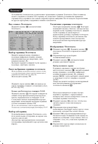 Страница 179