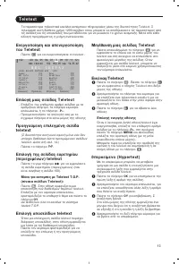 Страница 233