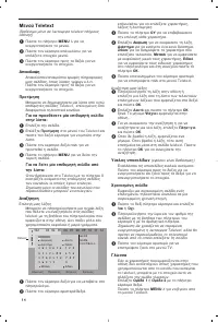 Страница 234