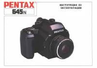 Pentax 645N