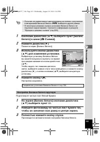 Страница 101