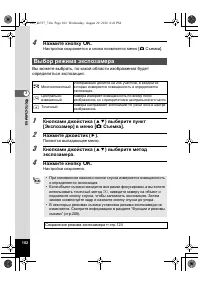 Страница 102
