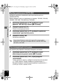 Страница 104