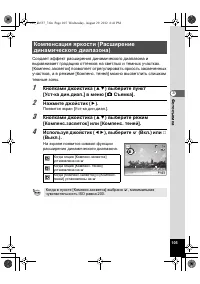 Страница 105