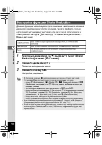 Страница 106