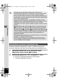 Страница 108