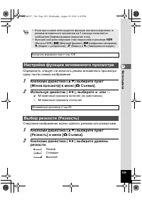 Страница 109