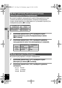 Страница 110