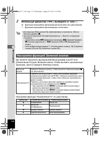 Страница 112