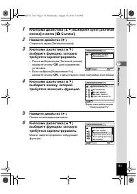 Страница 113