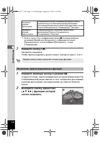 Страница 114