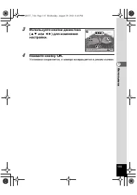 Страница 115