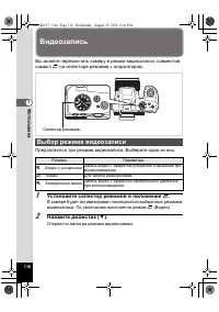 Страница 116