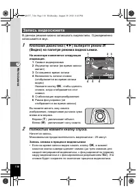 Страница 118