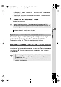 Страница 119