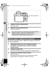 Страница 120