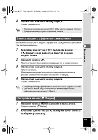Страница 121