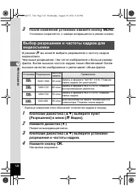 Страница 122