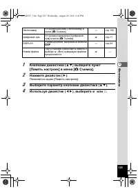 Страница 125