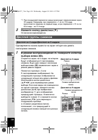Страница 128