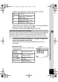 Страница 129