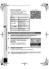 Страница 130