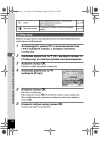 Страница 132