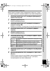 Страница 133