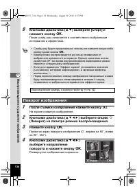 Страница 134