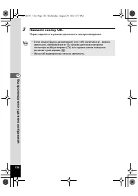 Страница 136