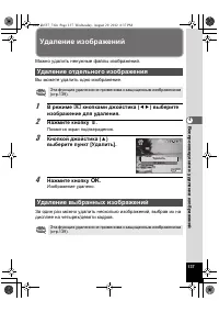 Страница 137