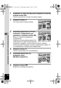 Страница 138