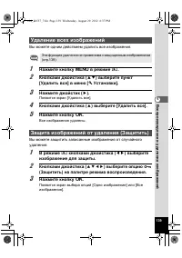 Страница 139
