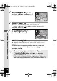 Страница 140