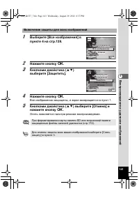 Страница 141