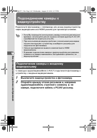 Страница 142