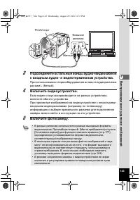 Страница 143