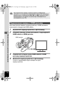 Страница 144