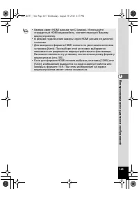 Страница 145