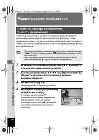 Страница 146