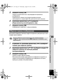 Страница 147