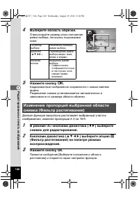 Страница 148