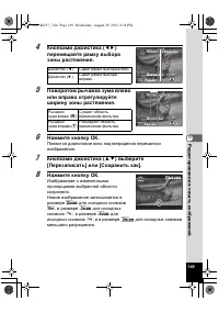 Страница 149