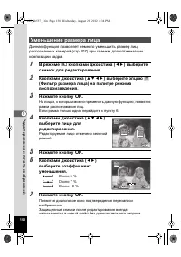 Страница 150