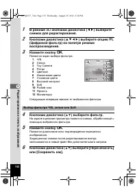 Страница 152