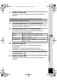 Страница 153