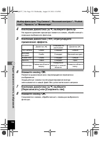 Страница 154