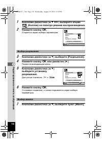 Страница 156