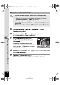 Страница 158