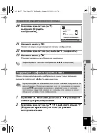 Страница 159